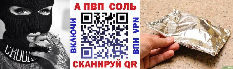 A-PVP Crystall Нерчинск