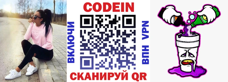 Кодеин Purple Drank  продажа наркотиков  Нерчинск 