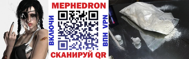 Мефедрон мука  даркнет сайт  Нерчинск 