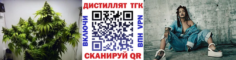 как найти   Нерчинск  Дистиллят ТГК вейп с тгк 